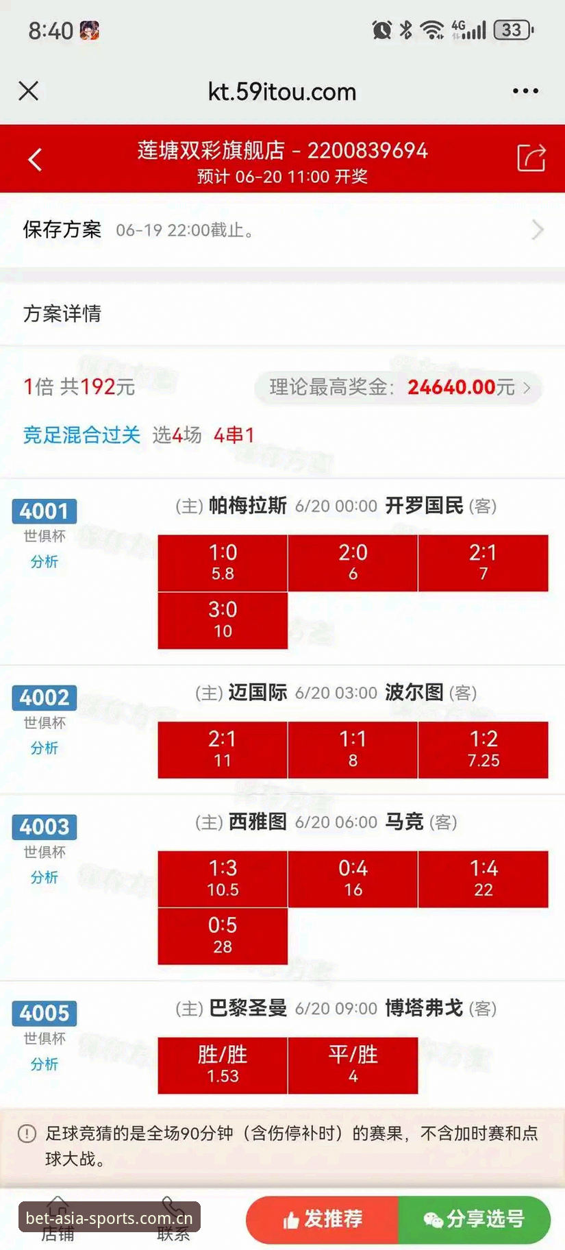 BET赔率查询 如何利用BET赔率查询提升体育投注决策效率?